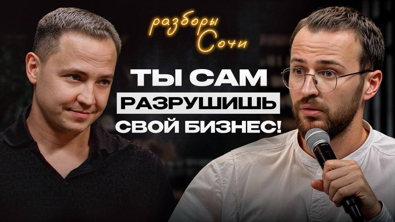 Ошибки, которые РЕЖУТ ПРИБЫЛЬ! Секрет ЭФФЕКТИВНОЙ схемы управления сотрудниками!