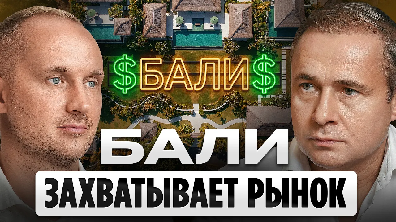 Прибыльная МЕЧТА или Финансовая ЛОВУШКА? Андрей Хазов