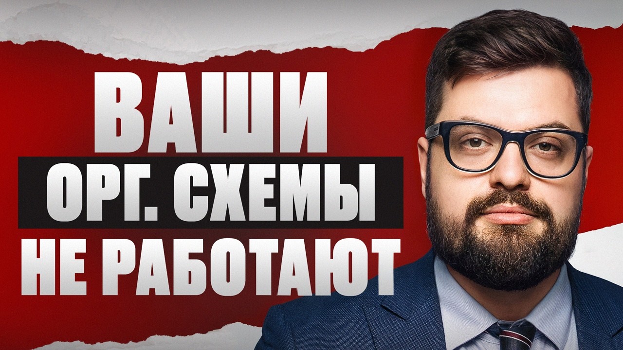 Главный минус орг.схемы! Концепция "зеленых центров" - секрет саморазвития вашей компании