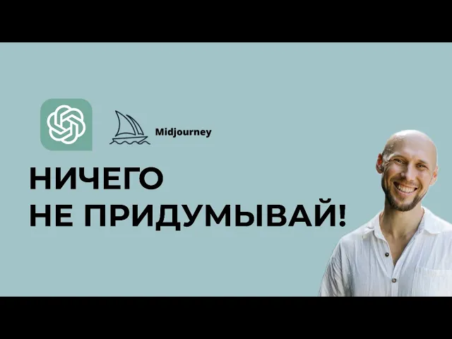 🚀🔥 Мега-плагин для ChatGPT: На 1000% быстрее работать с нейросетями