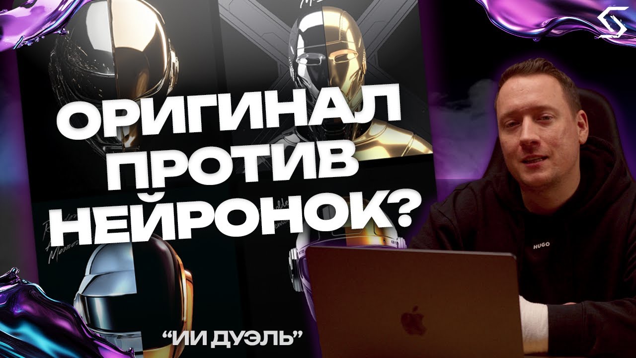 КАК НЕЙРОСЕТИ ВИДЯТ КУЛЬТОВЫЕ АЛЬБОМЫ? ЭКСПЕРИМЕНТ SYNTX