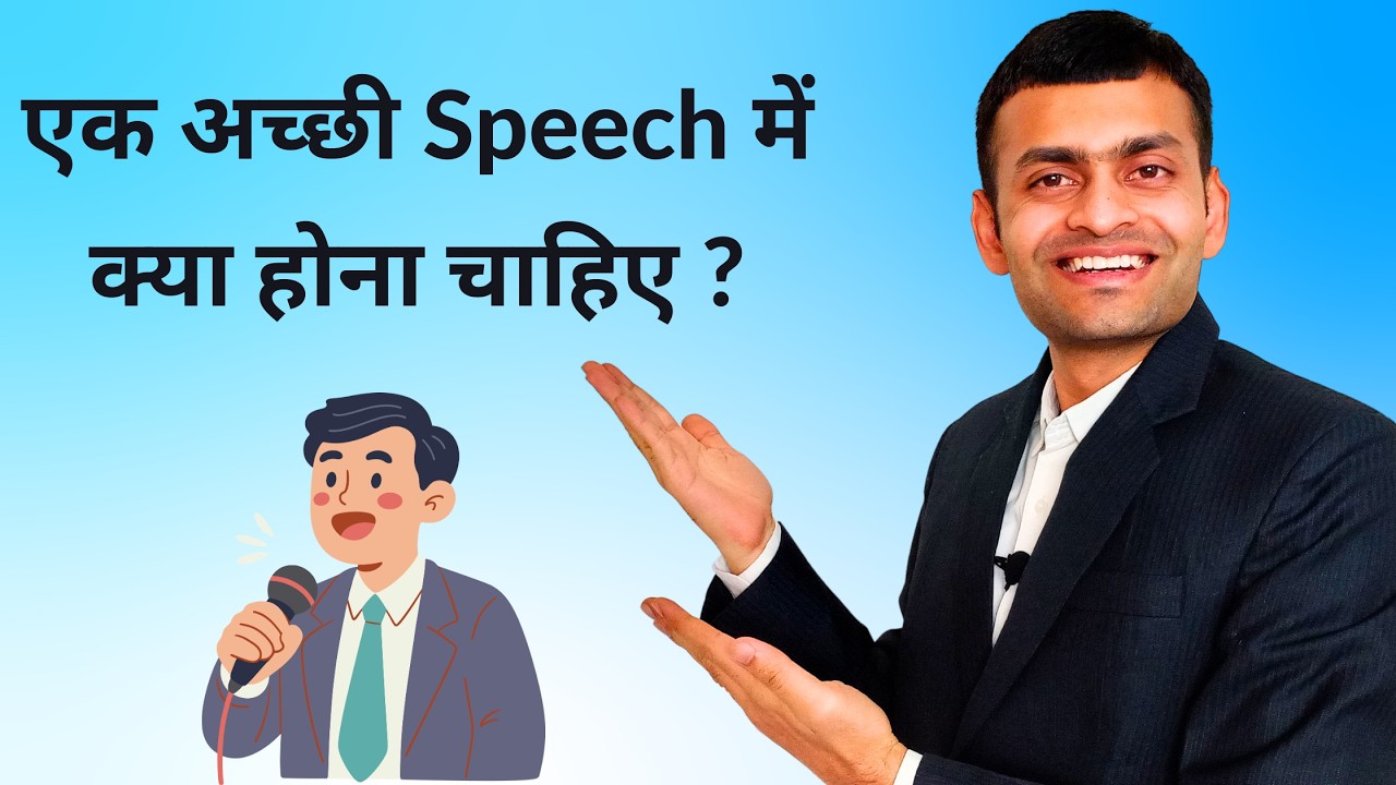 What makes a good speech ?
