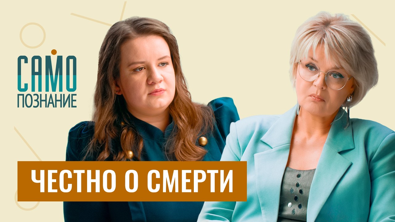 Как пережить утрату? 5 фраз, которые избавят вас от чувства вины. Екатерина Овсянникова