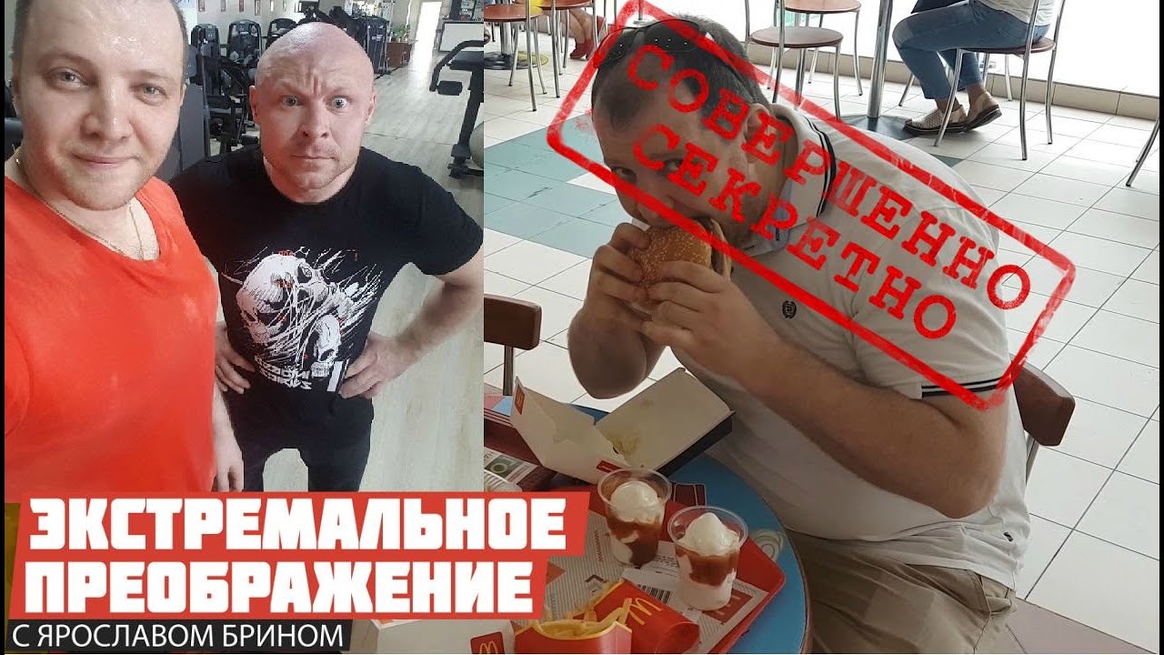 Дело Жиробаса: как начать трансформацию тела и не сдаться