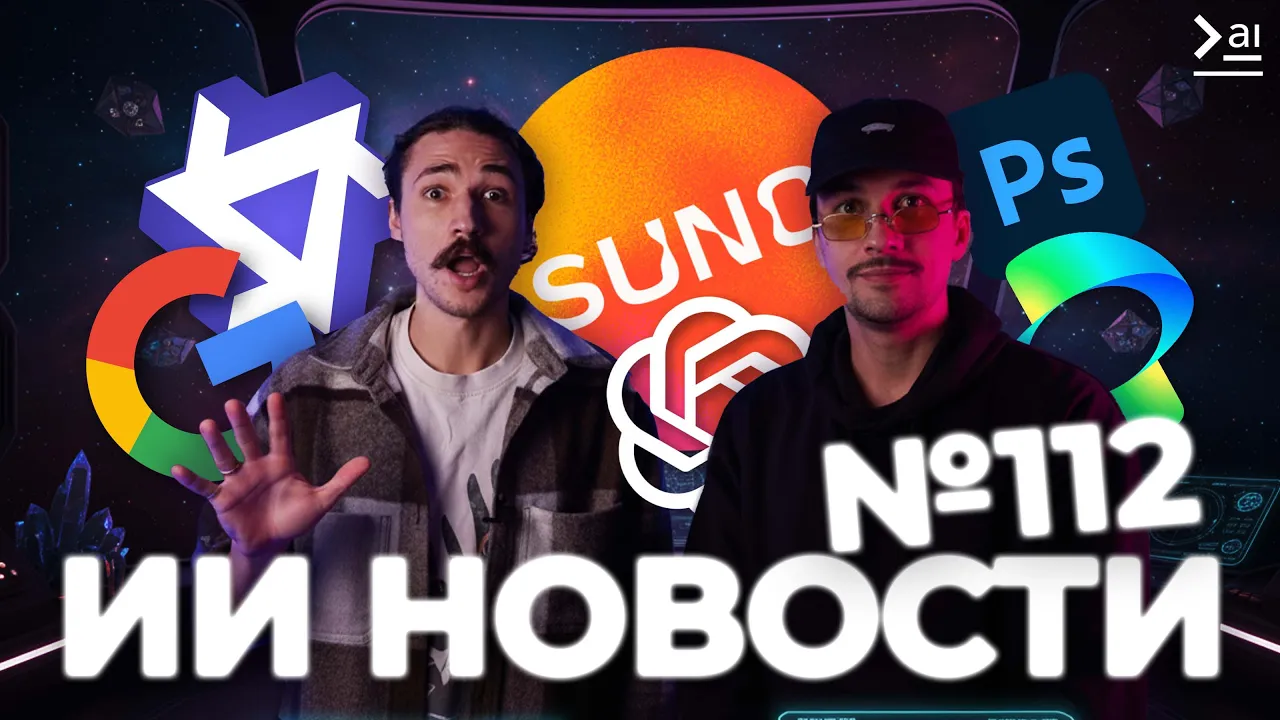 Новости ИИ: НОВЫЙ ChatGPT Pulse, Suno V5, Китайские Нейросети Обогнали ВСЕХ