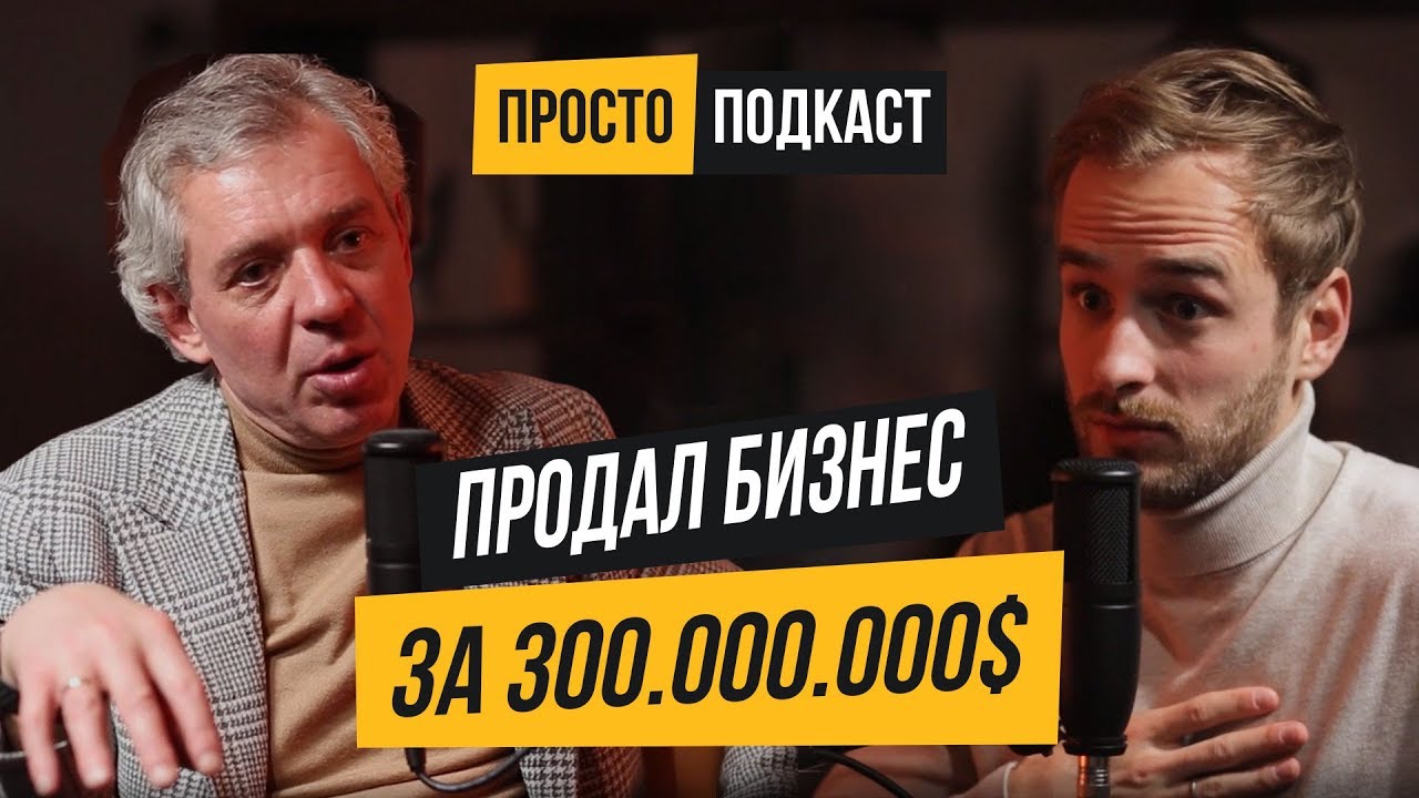 Сергей Куприянов. О тюрьме, продаже водки и миллиардном бизнесе.