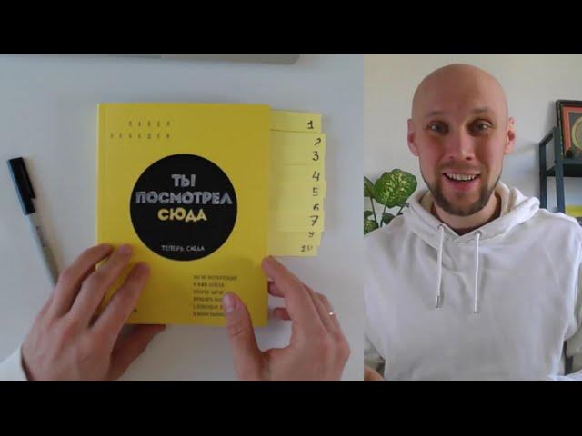 [По шагам] Продающий вебинар на 1 миллион рублей | Пошаговая инструкция