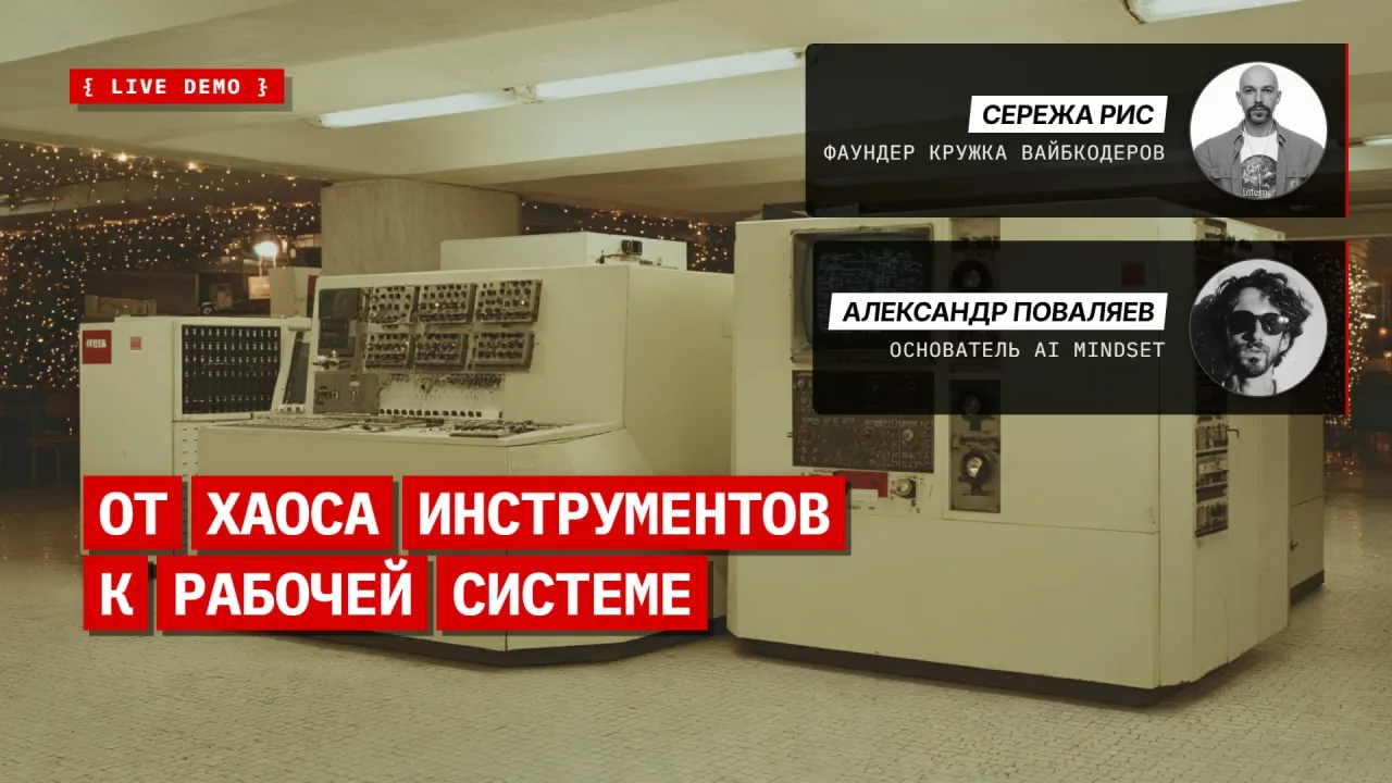 POS {sprint} – как перестать вайбкодить и начать строить AI-процессы. собираем систему из агентов