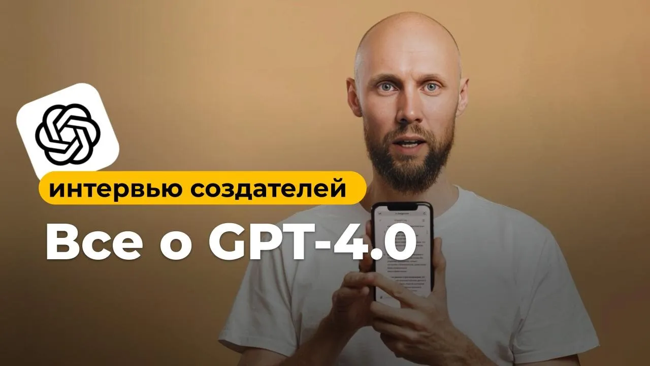 😍 Обзор новых функций ChatGPT-4.0: Что изменилось?