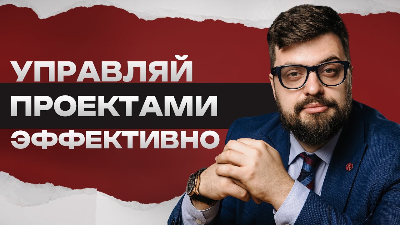 Управление проектами, как конкурентное преимущество. PMbok или Scrum?