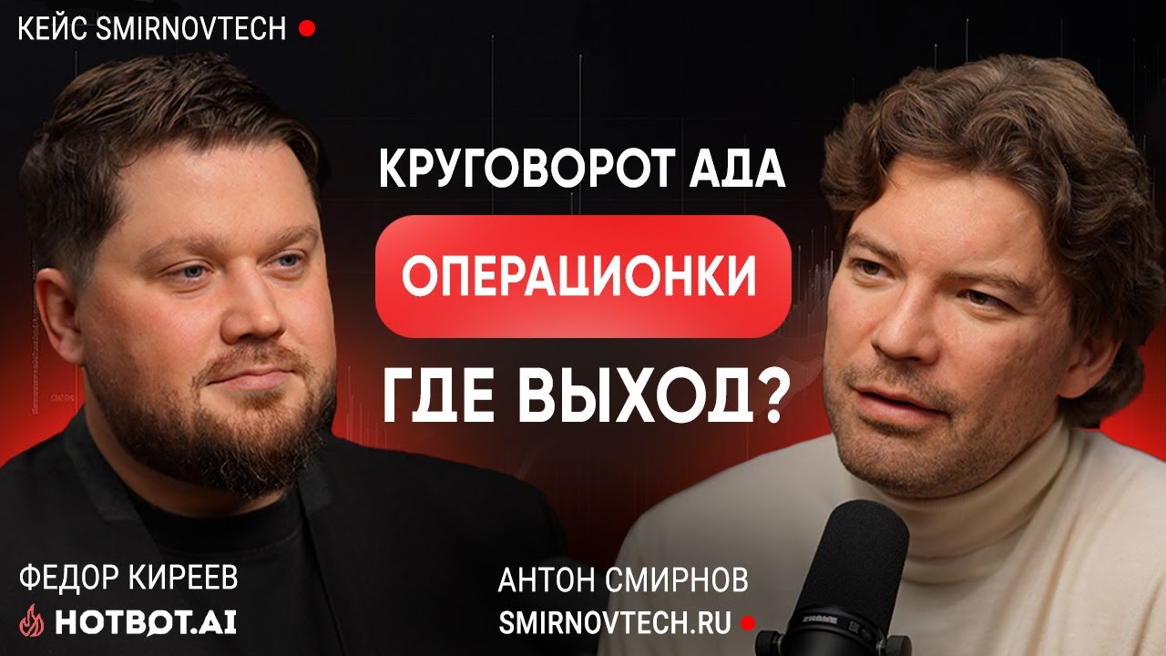 Как выйти из найма, стартовать и продать IT-компанию за 4,5 года?