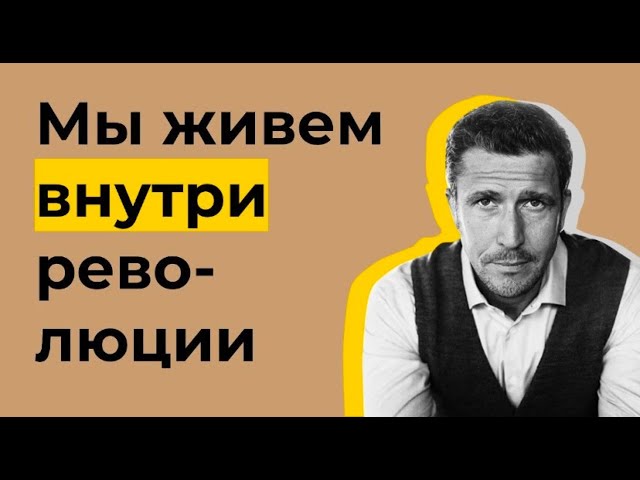 Максим Спиридонов про нейросети, ChatGPT, AGI и ИИ. Эксклюзивный подкаст для iiuniversitet