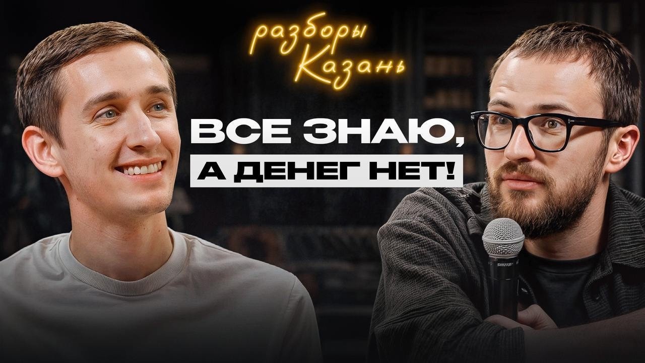 Разборы в Казани | Не бойся поднять чек! Как масштабировать массажный бизнес?