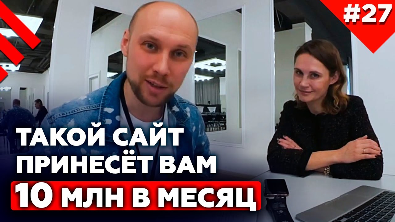 Как поменять сайт и заработать 10 миллионов| Разбор сайта Vekons, HoReCa