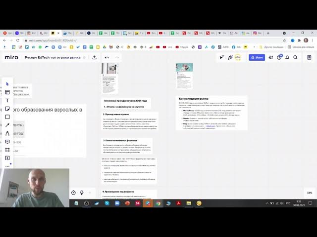 Как проводить исслдеование в интернете по шагам. Ресерч: маркетинговое исследование конкурентов