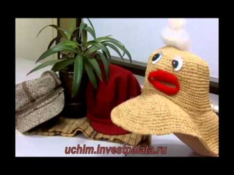 Шляпа о фондовом рынке