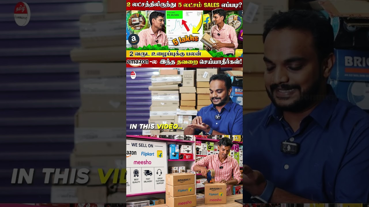 ₹1 லட்சம் → ₹5 லட்சம்/Month! Amazon Seller Aravind Ganesh-ன் Real Success Story 🔥Tamil Ecommerce