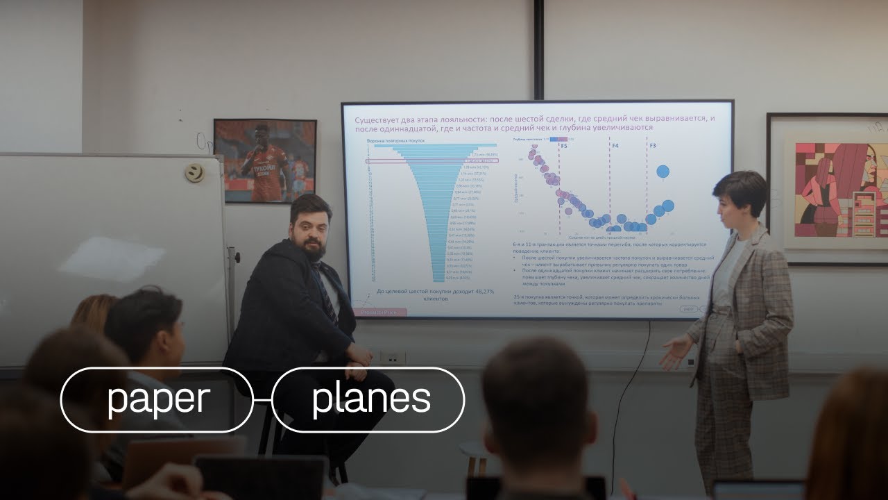 Как делают маркетинговые стратегии в Paper Planes