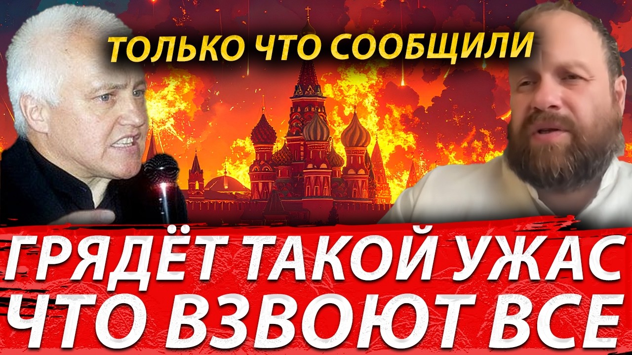 СЕНСАЦИ0ННАЯ РЕЧЬ МИРОНОВА HAПУГАЛА ВСЮ Р0ССИЮ! ЕСЛИ ЭТО ПРАВДА, ТО СИТУАЦИЯ ВЫШЛА ИЗ ПОД КОНТРОЛЯ
