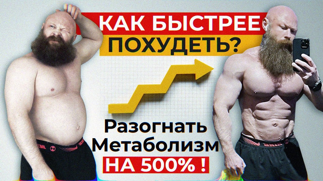 5 параметров идеальной жиросжигающей тренировки: как разогнать метаболизм научно