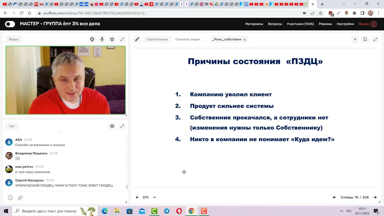 Операционка: как построить систему в бизнесе и перестать быть рабом собственной компании