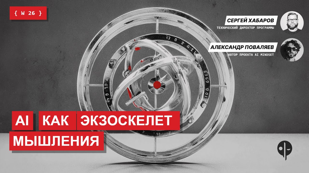 Контекст важнее промтов: как вырастить AI-напарника под себя и команду