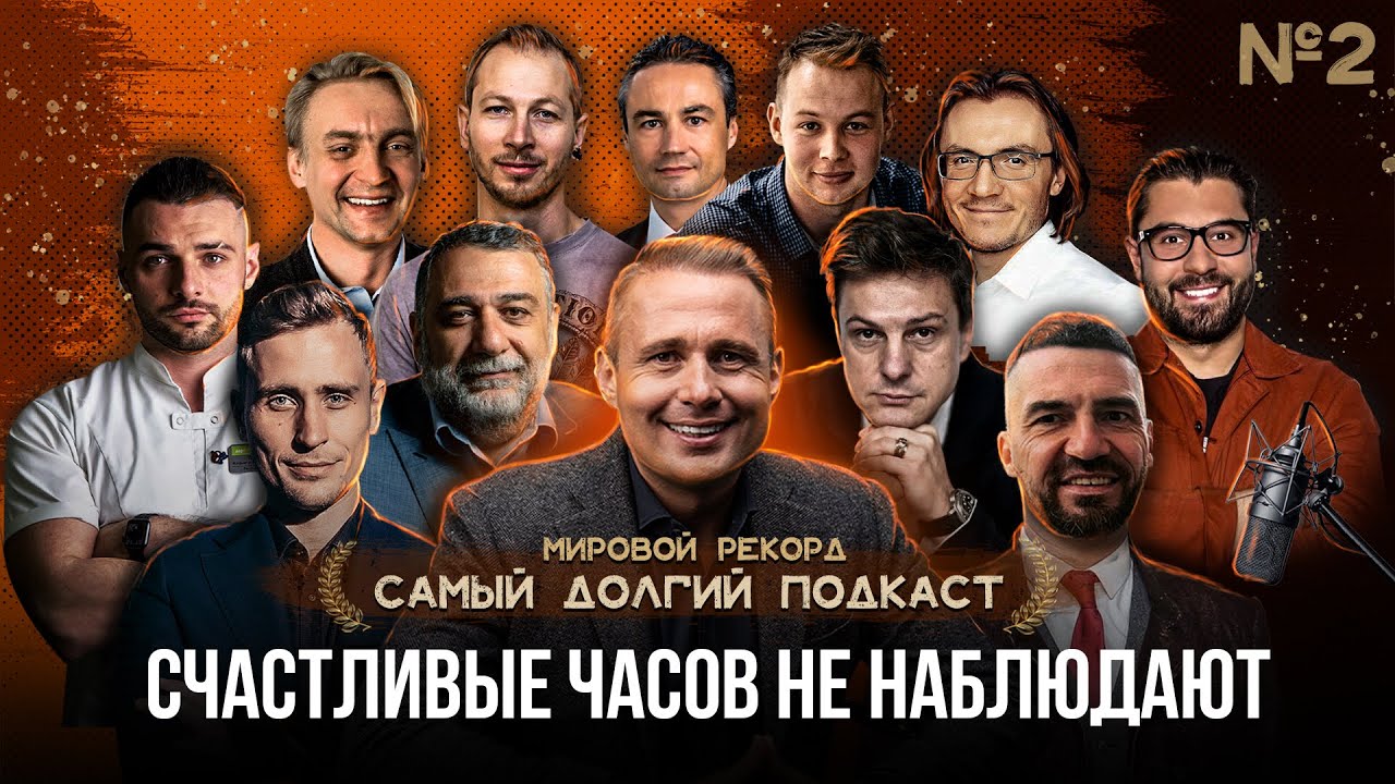 Подкаст «Что нужно человеку для счастья?» Оскар Хартманн | Рубен Варданян | Игорь Стоянов