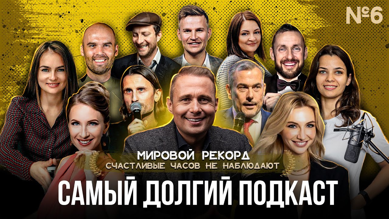 Финальная часть 6 подкаста «Что нужно человеку для счастья?» Оскар Хартманн | Дмитрий Сендеров