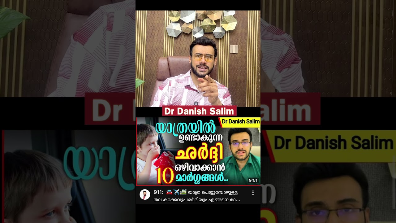 2585 : മഞ്ജു വാര്യരുടെ കഴുത്തിലെ ആ സ്റ്റിക്കർ എന്താണ്? | What is a Transdermal Patch?