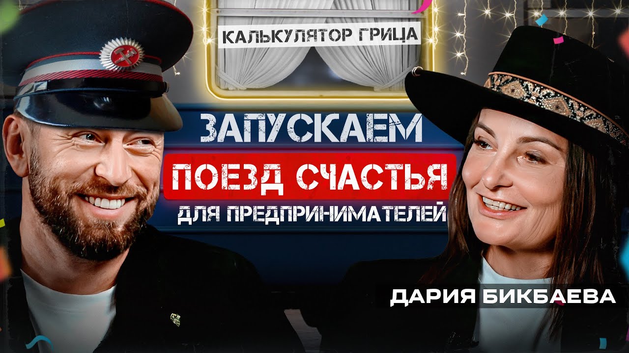 Бизнес-партнерство в ивент индустрии! Не соглашайся на доли 50/50 | Калькулятор Грица