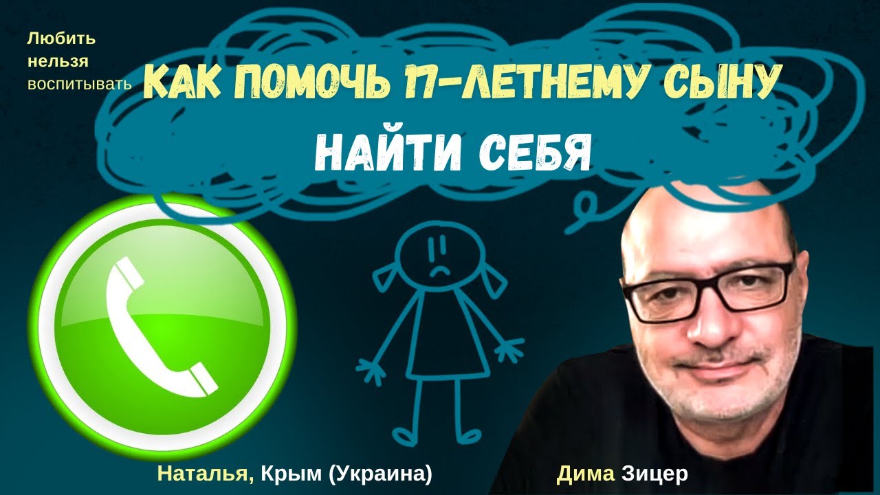 Как помочь НАЙТИ ОТВЕТ НА САМЫЙ ГЛАВНЫЙ ВОПРОС: КТО Я?