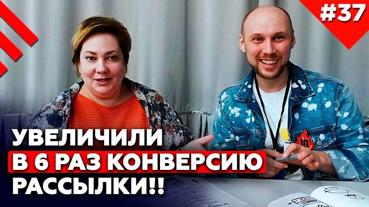 Как правильно делать email рассылку? | Высокая конверсия в email рассылке