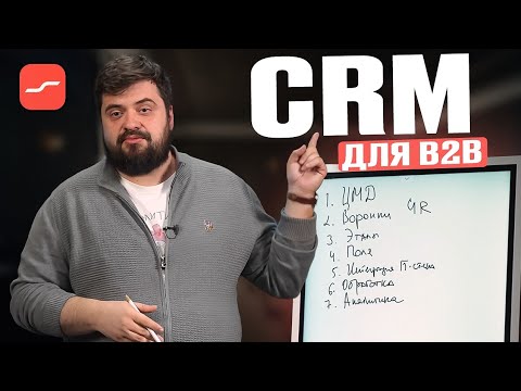 7 причин, почему внедрение CRM приносит одни проблемы | Илья Балахнин