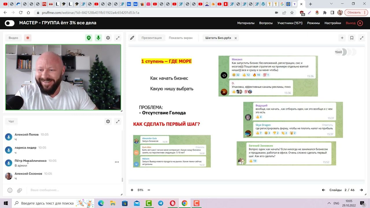 Почему вы не можете сделать первый шаг в бизнесе — и как перестать искать волшебные скрипты