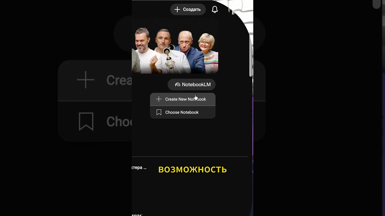 NotebookLM: Как загрузить ВЕСЬ YouTube-канал за 1 клик? (Полный Гайд) #нейросети #ai #notebooklm