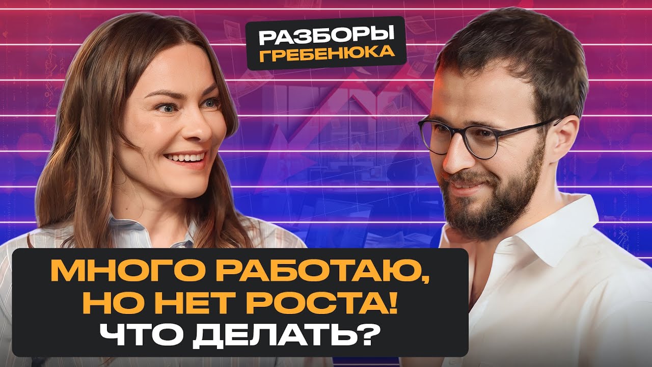 ОДНА ОШИБКА, из-за которой бизнес СТОИТ НА МЕСТЕ! Как быстро выйти на новый уровень ПРИБЫЛИ?