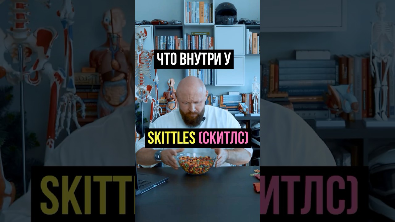 Пищевые Красители ОПАСНЫ?  #здоровье  #диета #наука