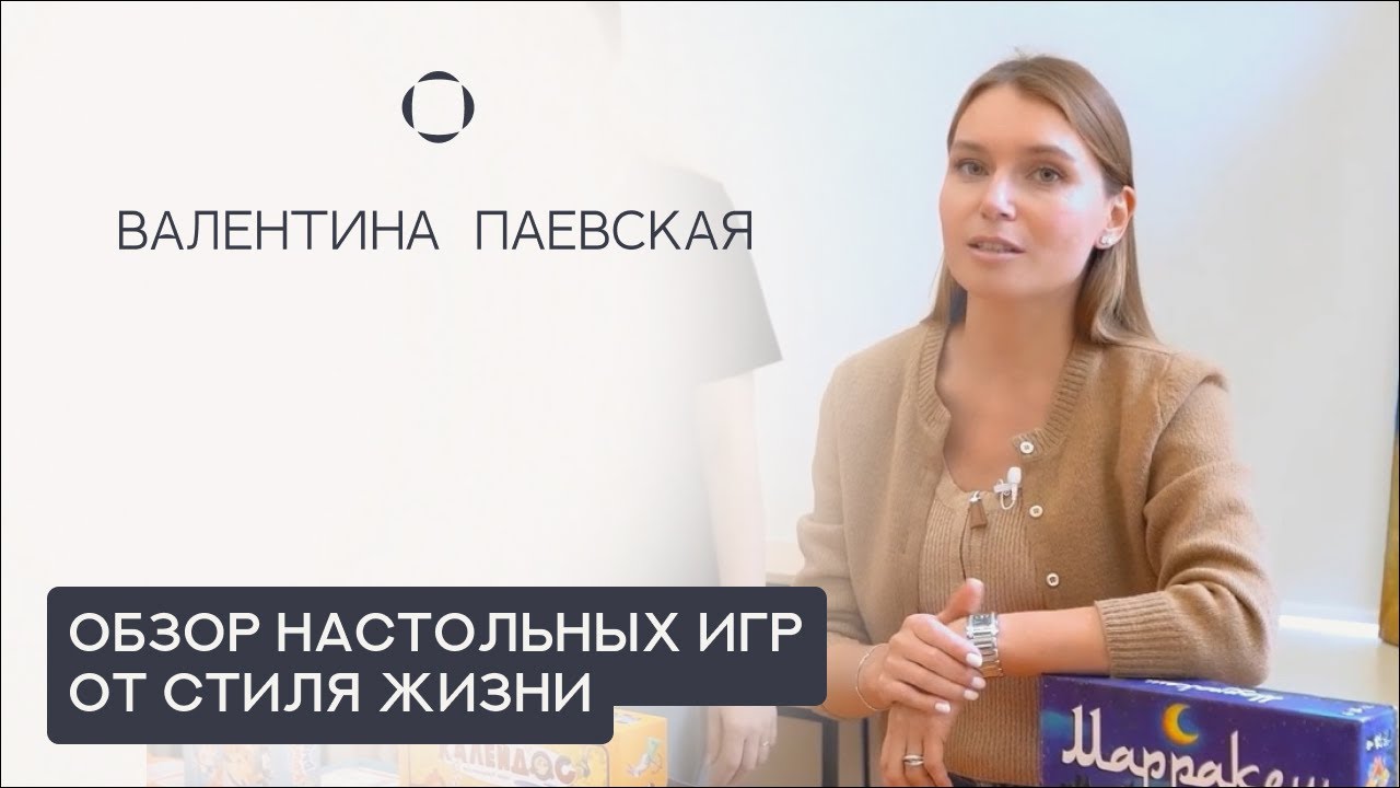 Обзор настольных игр от Стиля Жизни: новинки и проверенные временем фавориты