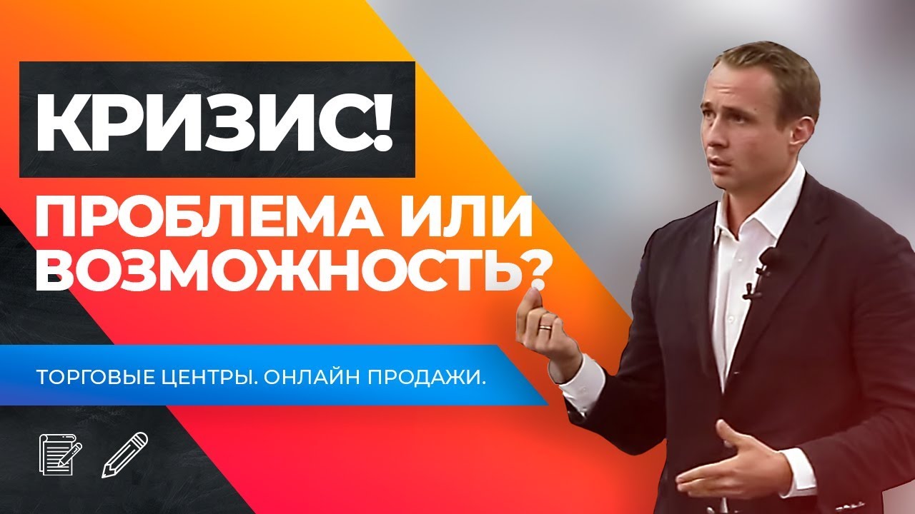 КАК ИЗБЕЖАТЬ БАНКРОТСТВА? Торговые центры или онлайн продажи? Оскар Хартманн.