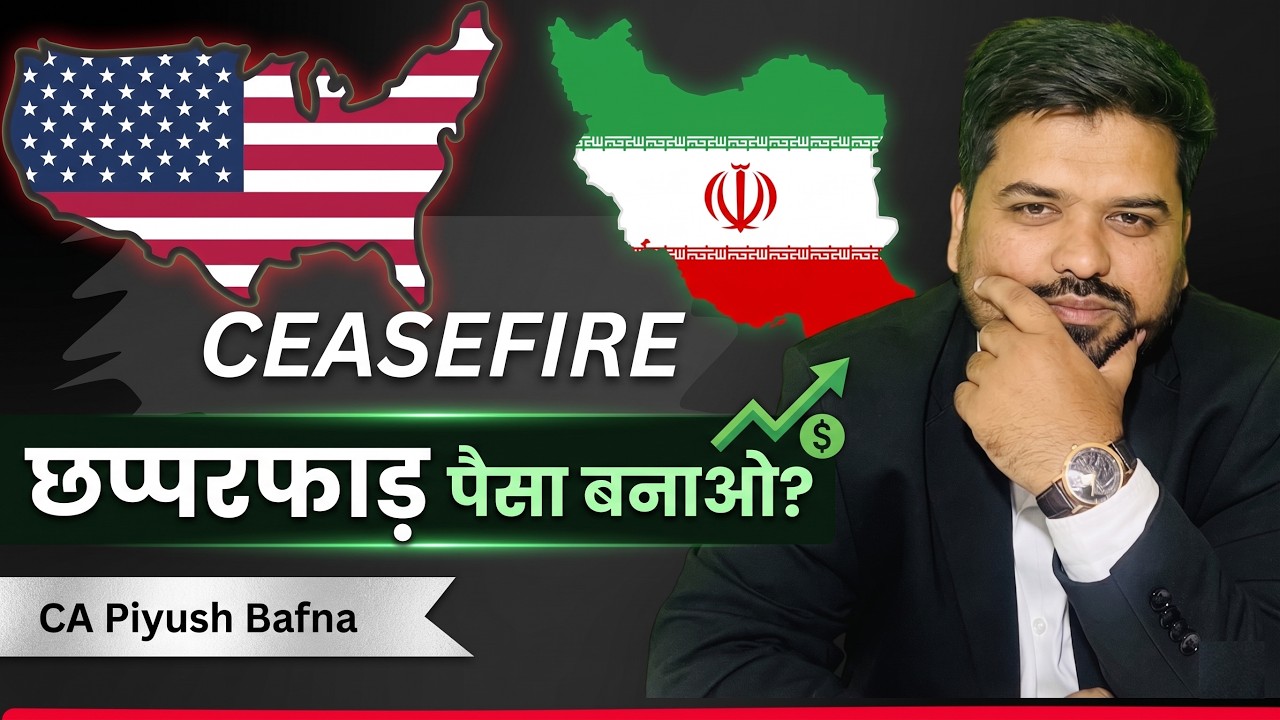 GET RICH NOW - 4 Sectors to Buy US-Iran Ceasefire ? #capiyushbafna #stockmarket #businesscasestudy