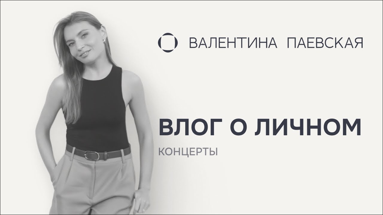 Личный влог про концерты: Guns N’ Roses и Linkin Park. Концерт, который стал нашей семейной легендой