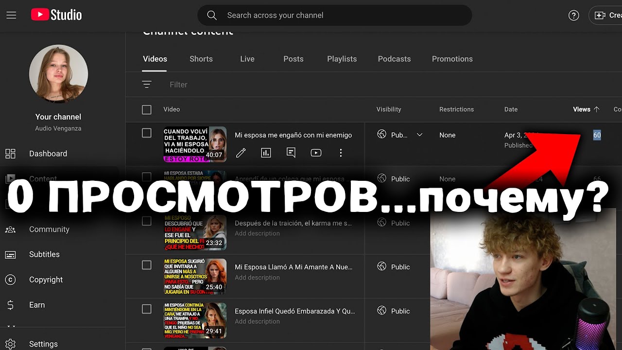 Как выйти из "Бана 0 Просмотров" на Ютуб