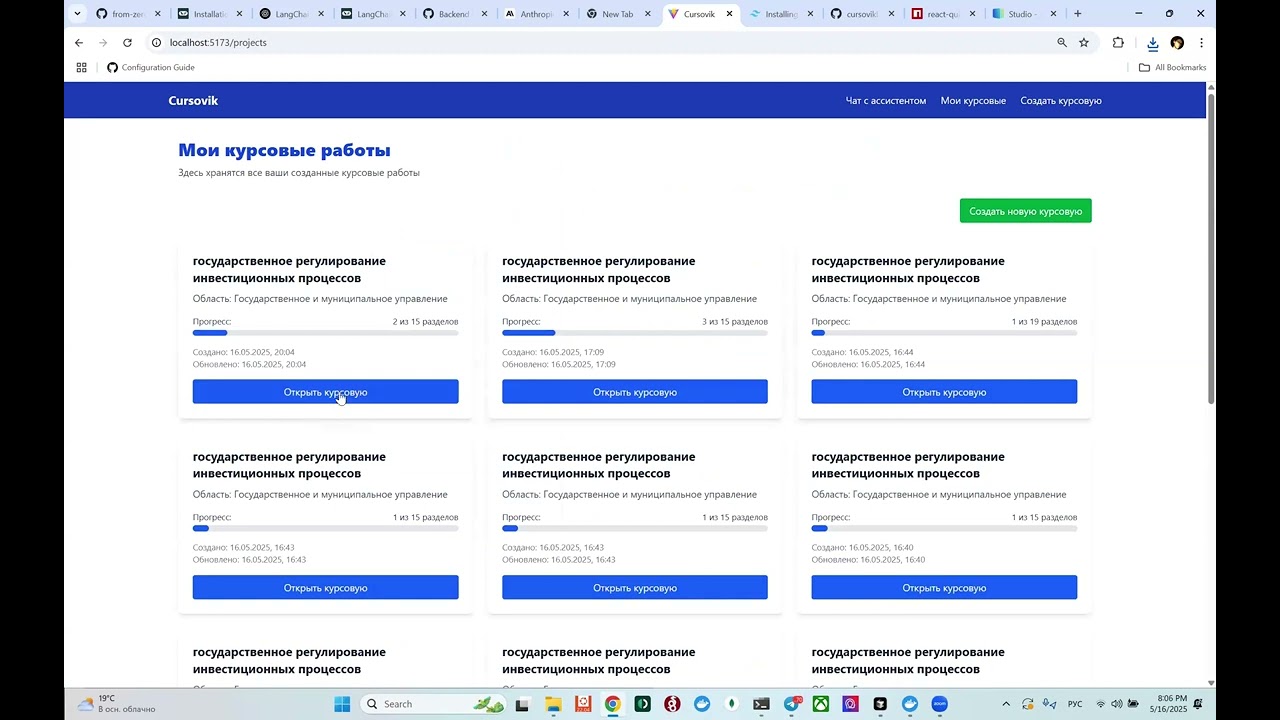 Выпускной проект Федор Журавлев