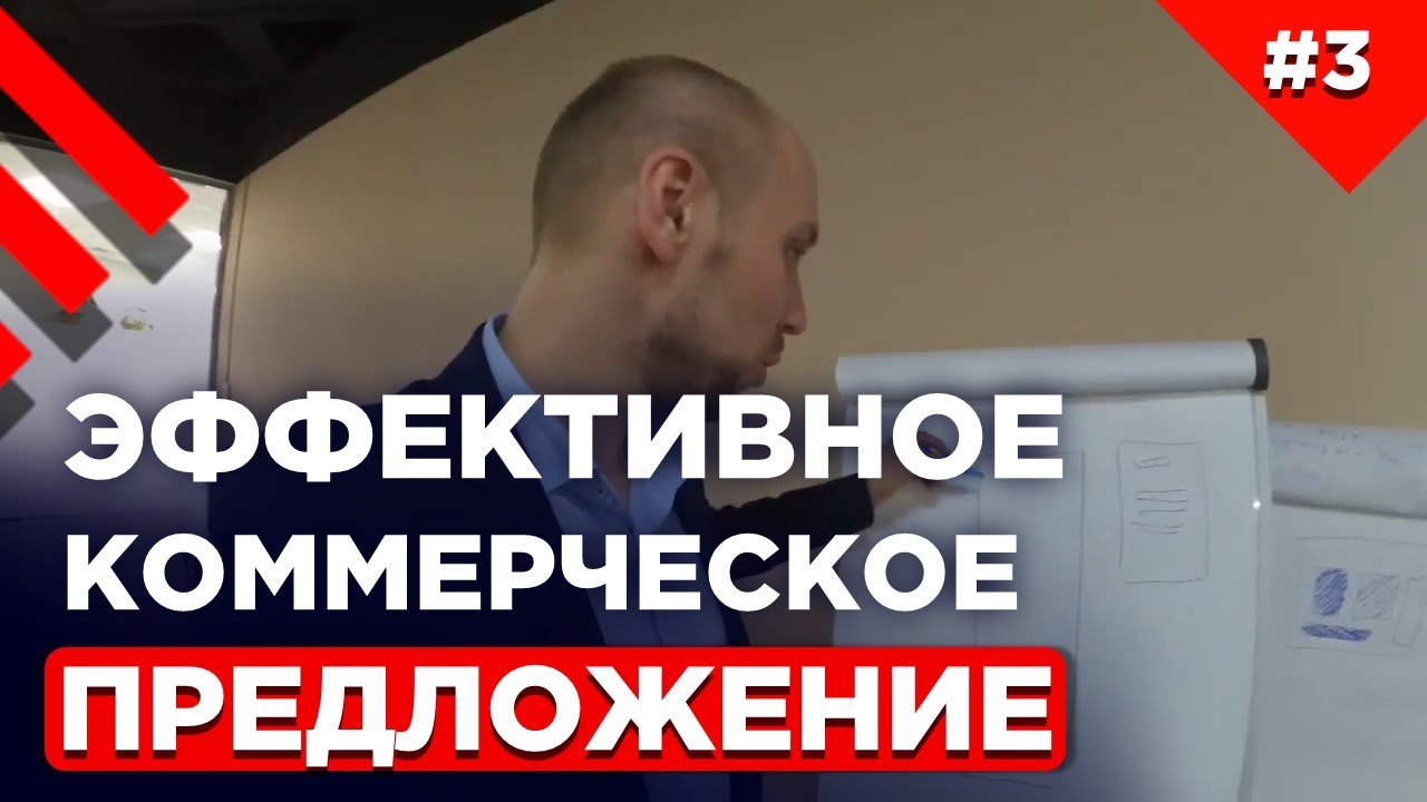 Упаковка. Коммерческое предложение образец. Как составить коммерческое предложение
