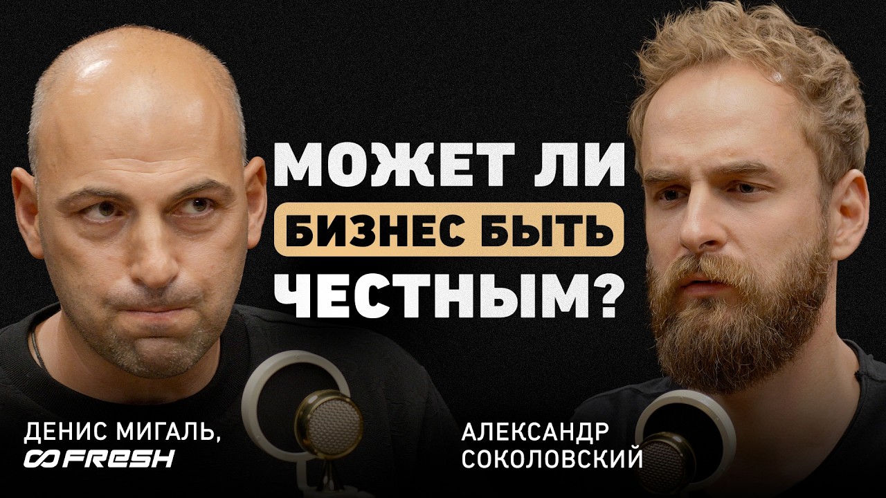 «Я перестал слушать свою команду и бизнес выжил». Нестандартный кейс собственника крупной компании