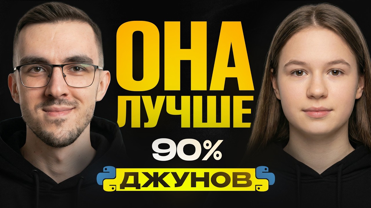 Собеседование Python Junior разработчик [2026]