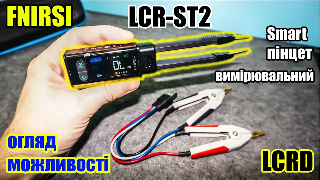 ⚡LCR-ST2⚡Smart Tweezers from FNIRSI. ⏩ Overview and features.