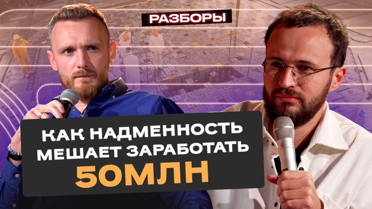 Как РУКОВОДИТЕЛЮ выстраивать отношения с КОМАНДОЙ | Разбор на миллион