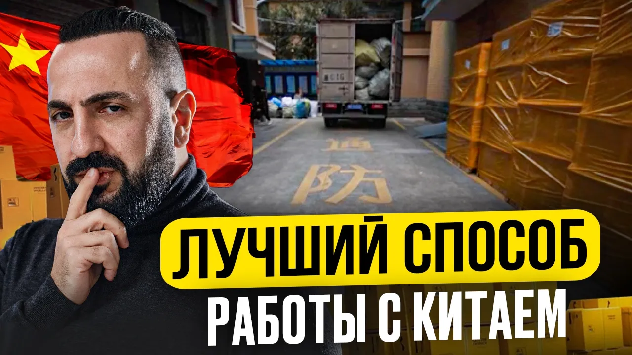 Как ЭКОНОМИТЬ на доставке из Китая и работать с фабриками? Как работает склад JOY CITY?