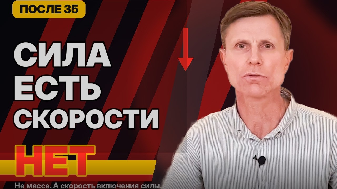 Мышцы есть, а скорости нет: главный признак старения после 35